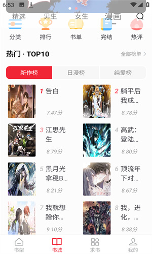 妖精漫画 免费观看登录界面弹窗手机软件app截图