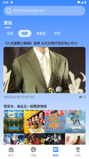 海龟影院 免费版手机软件app截图