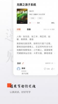 绿豆免费小说 app软件手机软件app截图