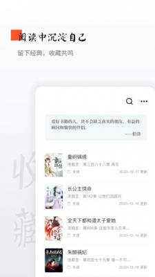 绿豆免费小说 app软件手机软件app截图