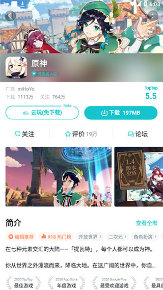 TapTap 下载正版手机软件app截图