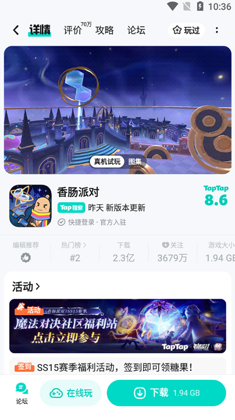 TapTap 下载正版手机软件app截图