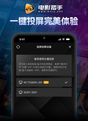 电影猎手 追剧app官方版手机软件app截图