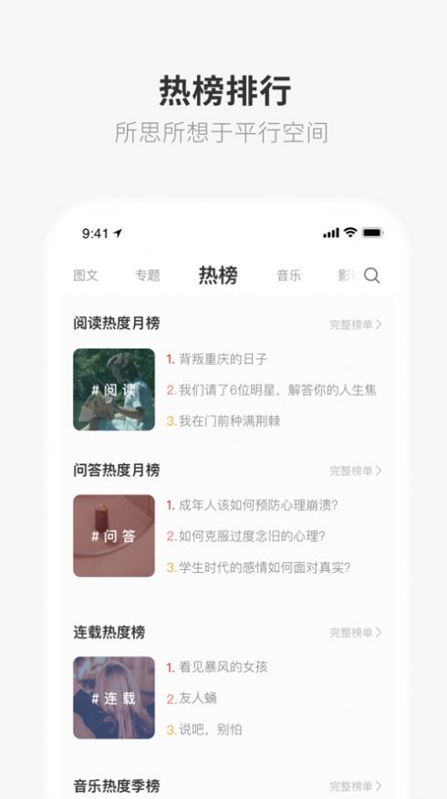 yg10 .aqq一个致敬韩寒手机软件app截图