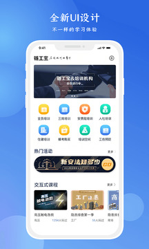 链工宝 app官方下载手机软件app截图