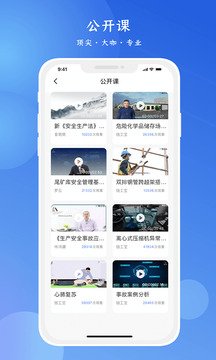 链工宝 app官方下载手机软件app截图