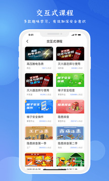 链工宝 在线培训手机软件app截图