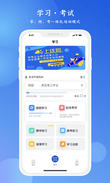 链工宝 在线培训手机软件app截图