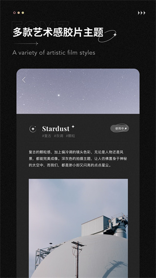 fomz 复古胶片相机手机软件app截图