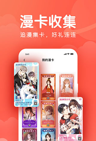 漫蛙漫画 官网免费阅读手机软件app截图