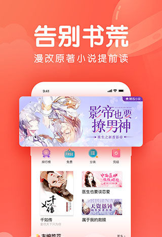 漫蛙漫画 官网免费阅读手机软件app截图