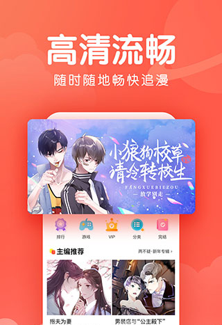 漫蛙漫画 官网免费阅读手机软件app截图