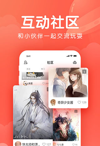 漫蛙漫画 官网免费阅读手机软件app截图