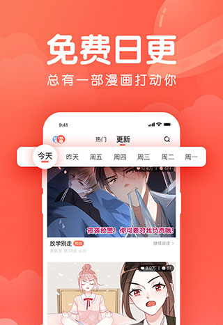 漫蛙漫画 入口免费页面手机软件app截图