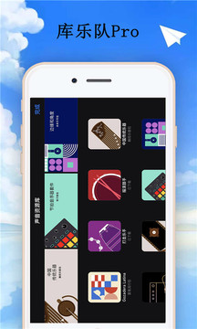 库乐队 app安卓版手机软件app截图