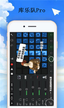 库乐队 app官方正版手机软件app截图