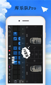 库乐队 app官方正版手机软件app截图