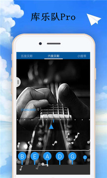 库乐队 app官方正版手机软件app截图