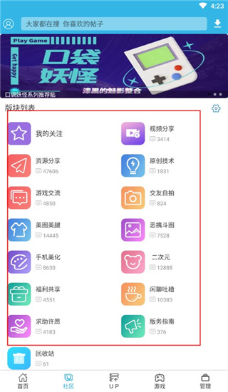 软天空游戏盒子 正版手机软件app截图