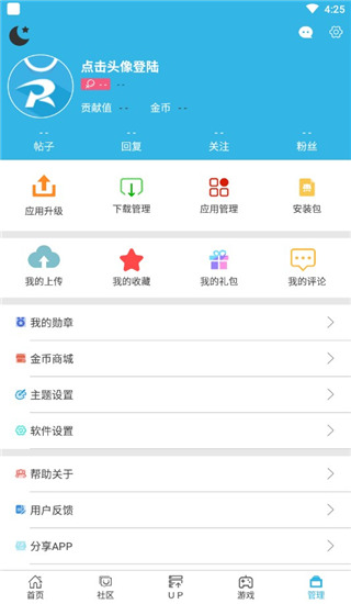 软天空游戏盒子 正版手机软件app截图