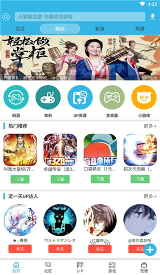 软天空游戏盒子 正版手机软件app截图