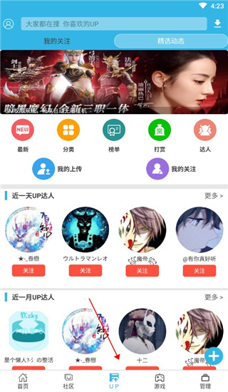 软天空游戏盒子 正版手机软件app截图