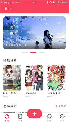 酥皮小说手机软件app截图