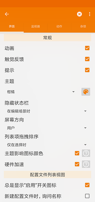 Tasker 正版手机软件app截图