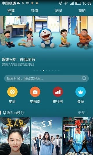 华为视频 安卓版手机软件app截图