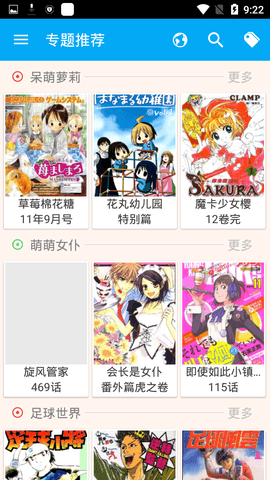 笨鸟漫画 app官方版手机软件app截图