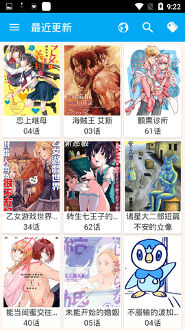 笨鸟漫画 app官方版手机软件app截图