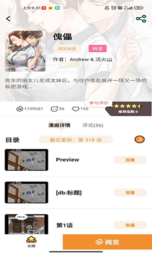 51动漫 旧版本免登录手机软件app截图