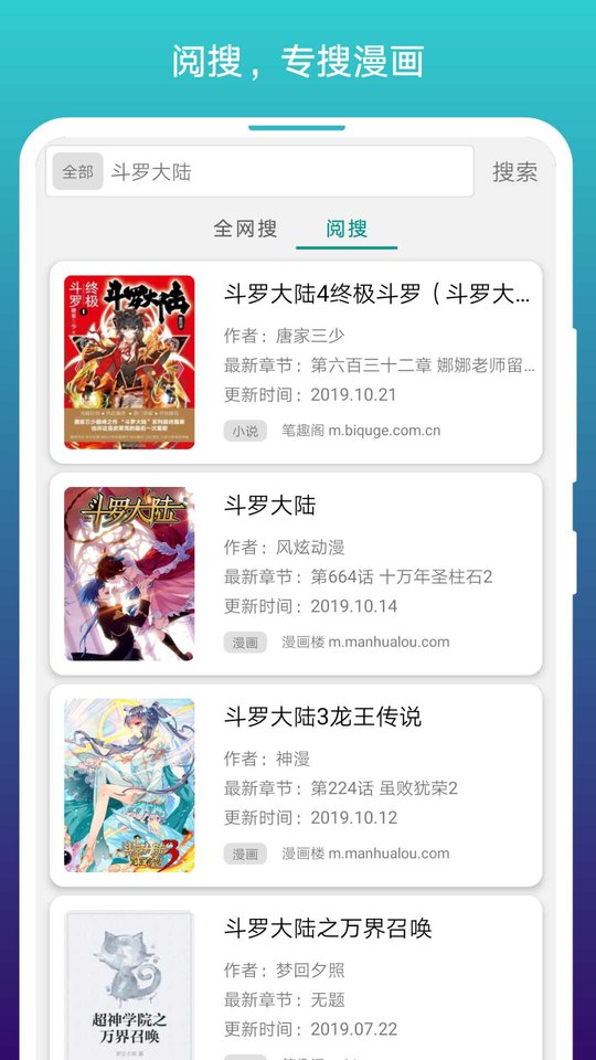 免费漫画阅站 最老版本手机软件app截图