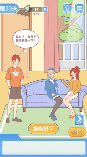 我的女友和我相遇手游app截图