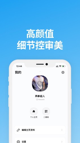 说盒手机软件app截图