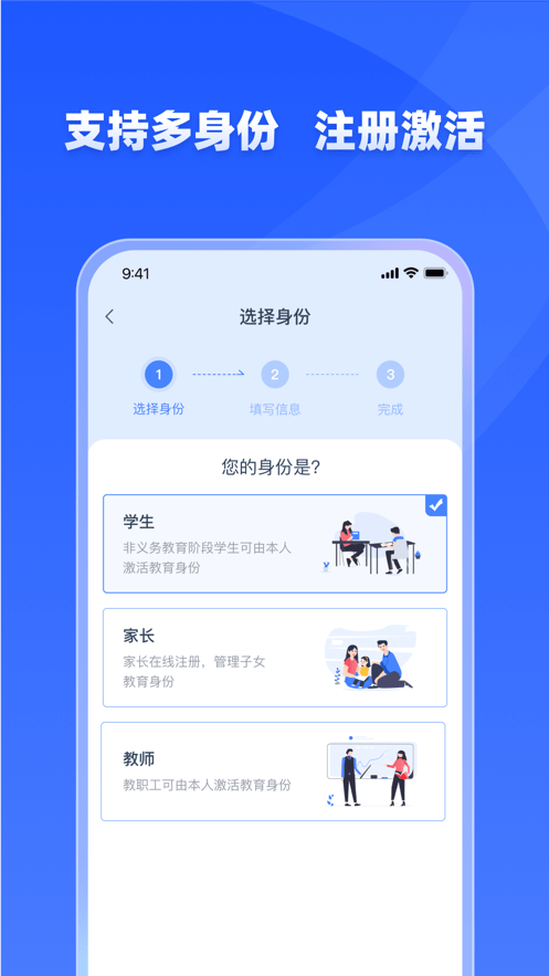 学有优教 官方版手机软件app截图