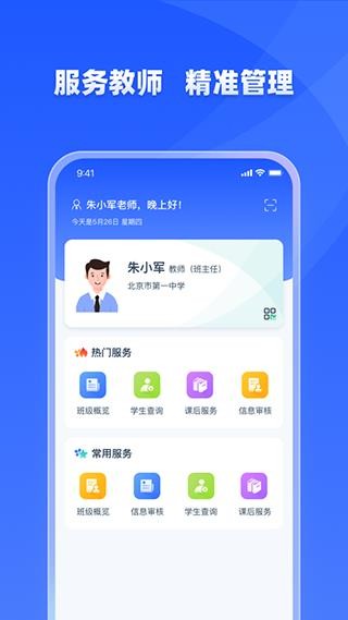 学有优教育app手机软件app截图