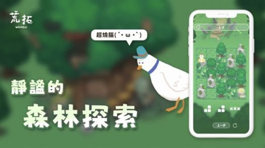 荒拓 中文版手游app截图