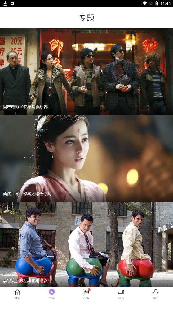 达达兔影视 免费版手机软件app截图