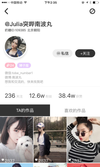 奶糖 交友软件手机软件app截图