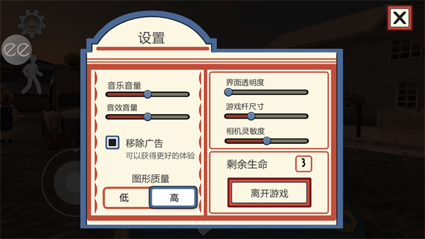 恐怖冰淇淋2 无敌版手游app截图