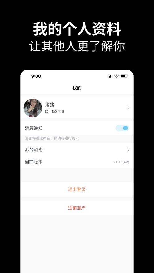 元友聊天手机软件app截图