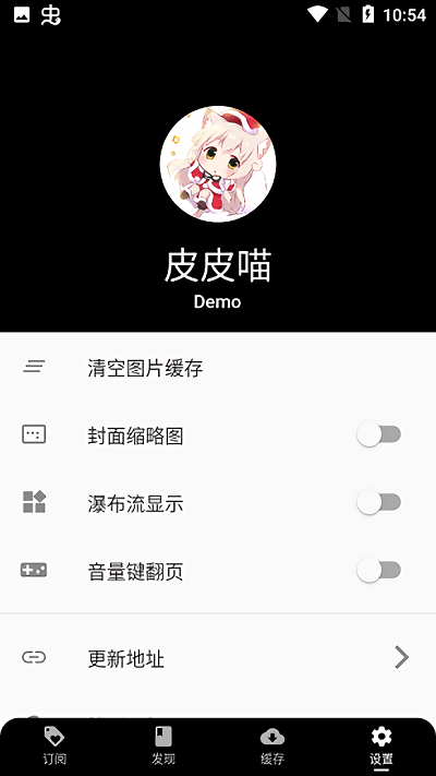 皮皮喵漫画 官网下载最新版本手机软件app截图