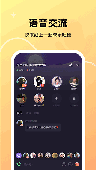 微光 app官网下载手机软件app截图