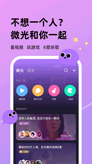 微光 app官网下载手机软件app截图