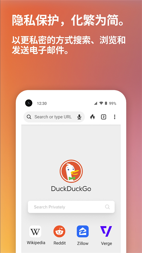 DuckDuckGo浏览器手机软件app截图