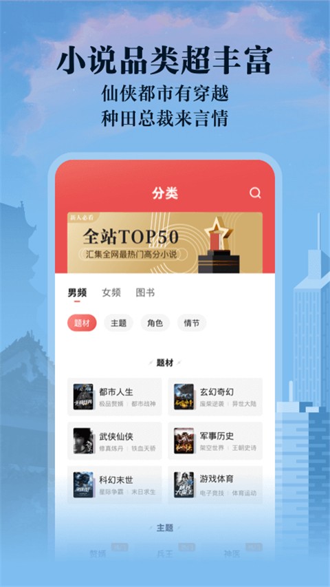 阅友小说 免费下载手机软件app截图