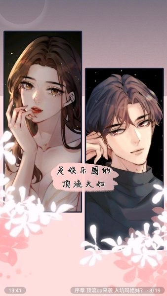 包子漫画 在线入口手机软件app截图
