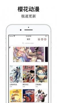 樱花动漫 正版软件下载手机软件app截图