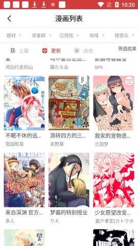 亲亲漫画 免费下载手机软件app截图